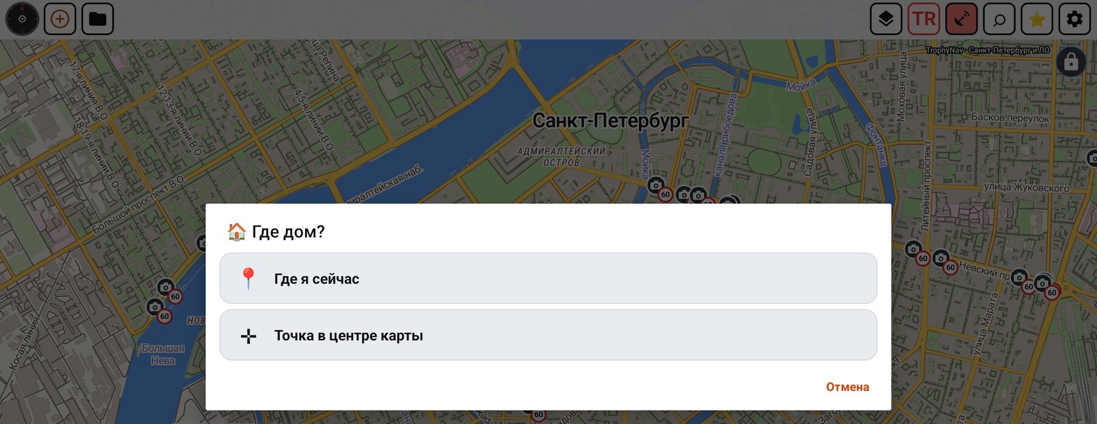 Окно «Где дом?»: Где я сейчас, Точка в центре карты
