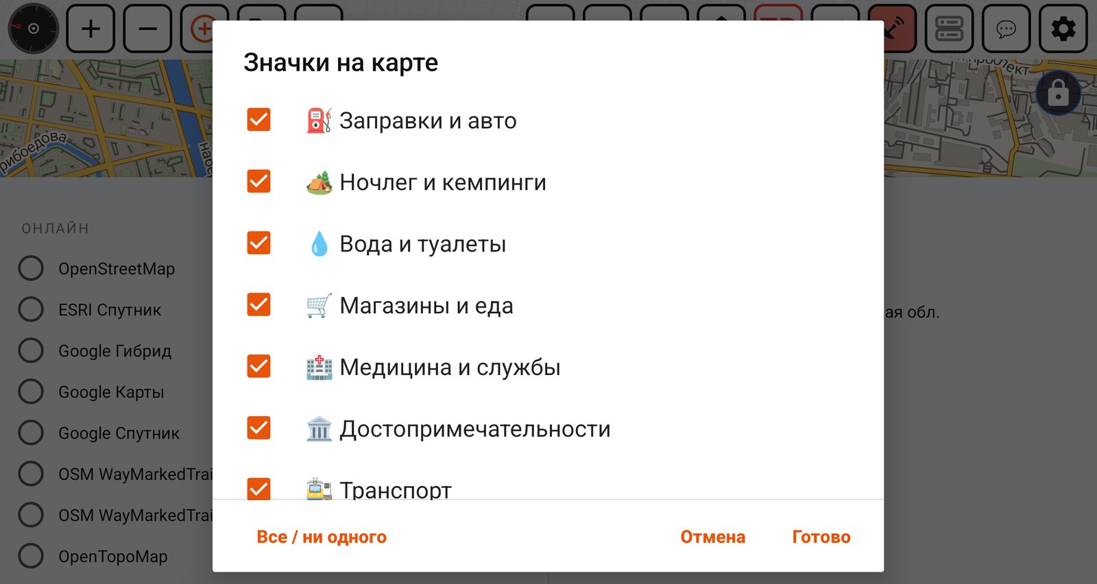 Окно «Значки на карте» с группами-флажками