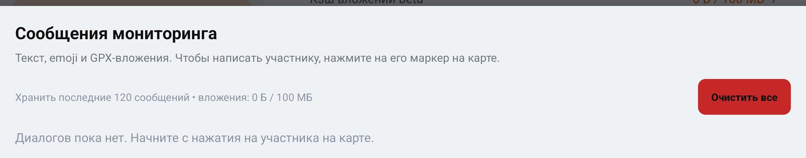 Лист «Сообщения мониторинга»