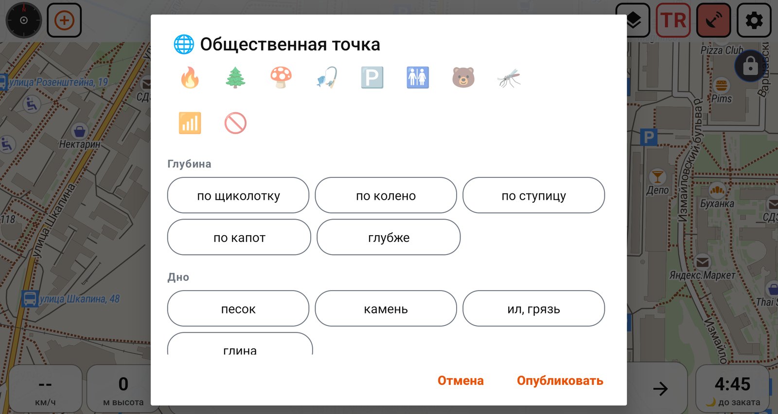 Поля общественной точки «Брод»: значок, глубина, дно
