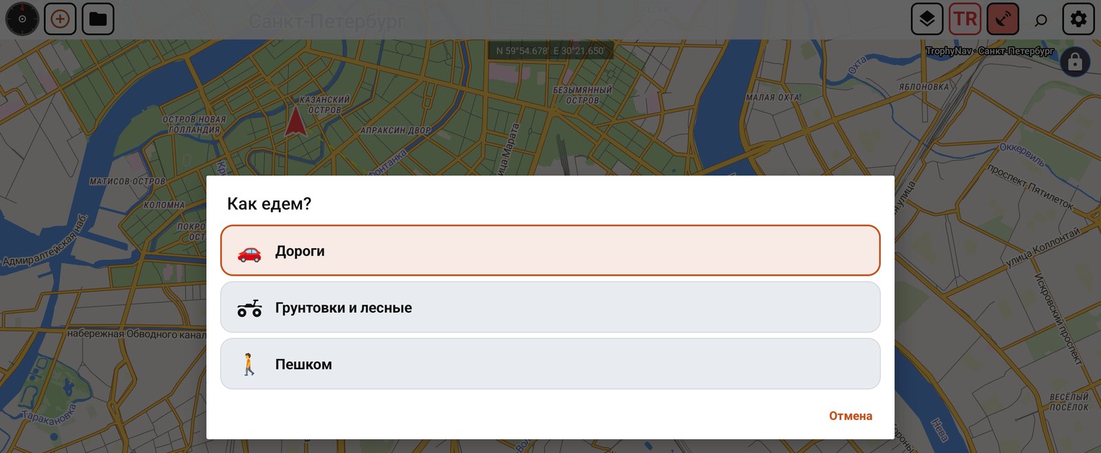 Окно «Как едем?»: плашки Дороги, Грунтовки и лесные, Пешком; Дороги в рамке