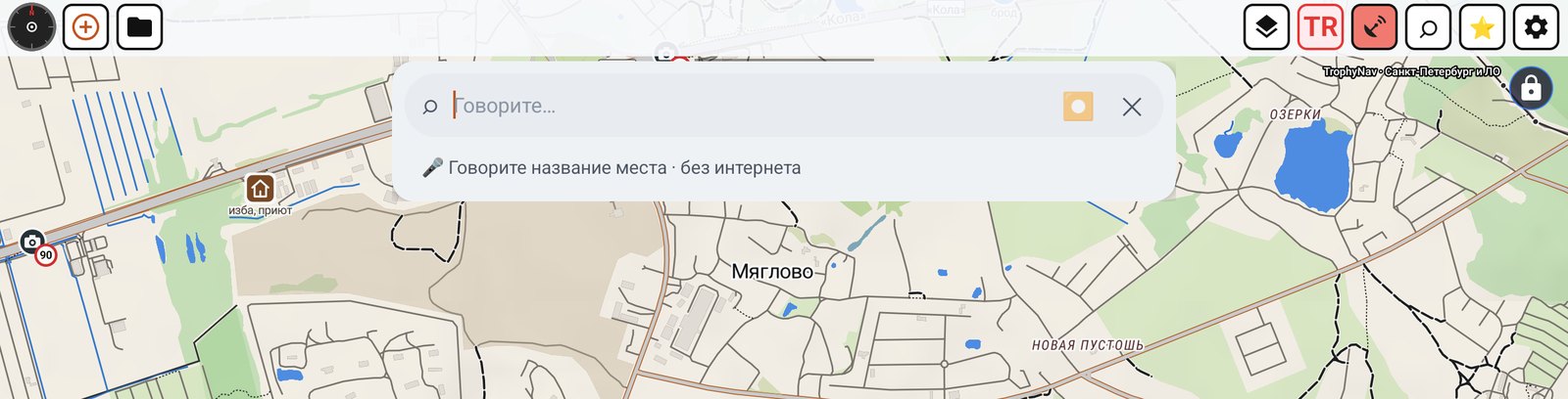 Карточка поиска во время записи: Говорите…, Говорите название места · без интернета