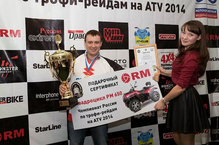 Андрей Мирончик с кубком Чемпионата России по трофи-рейдам на ATV 2014