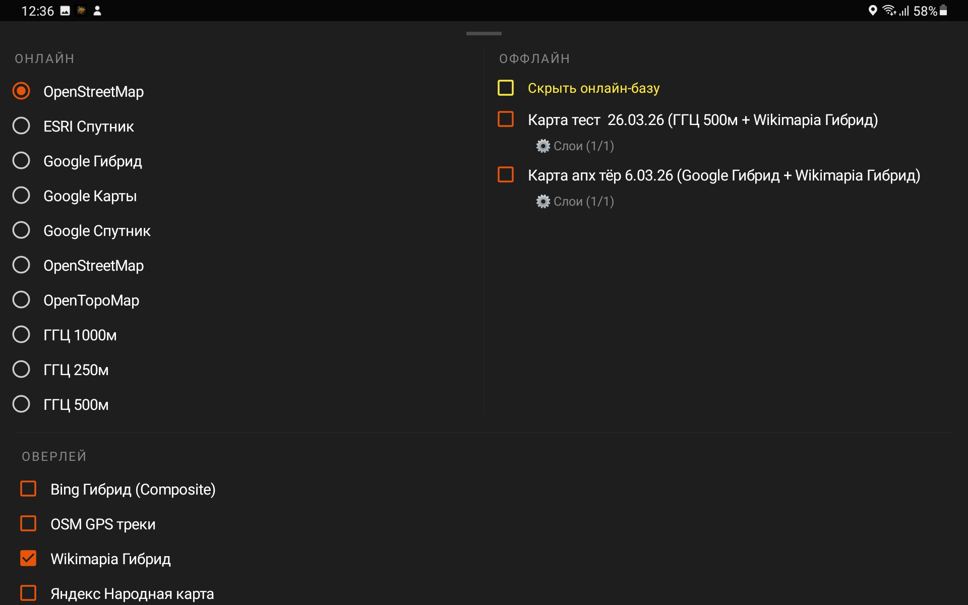 Trophy Navigator — выбор карт и оверлеев